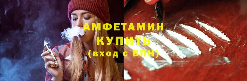 Amphetamine Розовый  Козьмодемьянск 