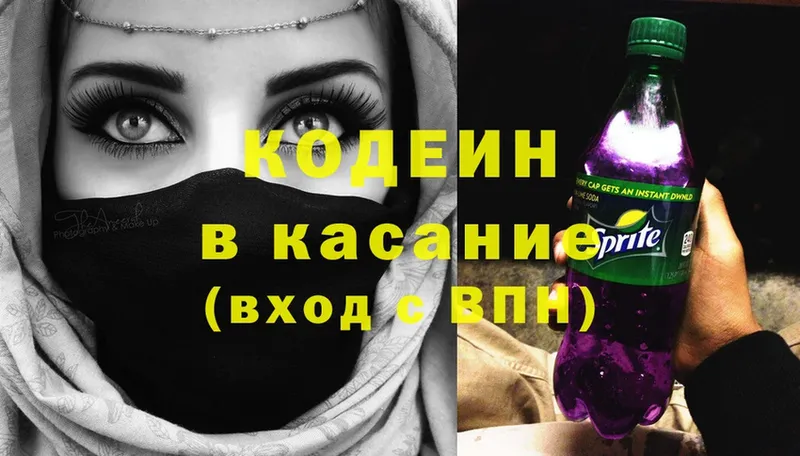 Codein Purple Drank  гидра сайт  Козьмодемьянск 